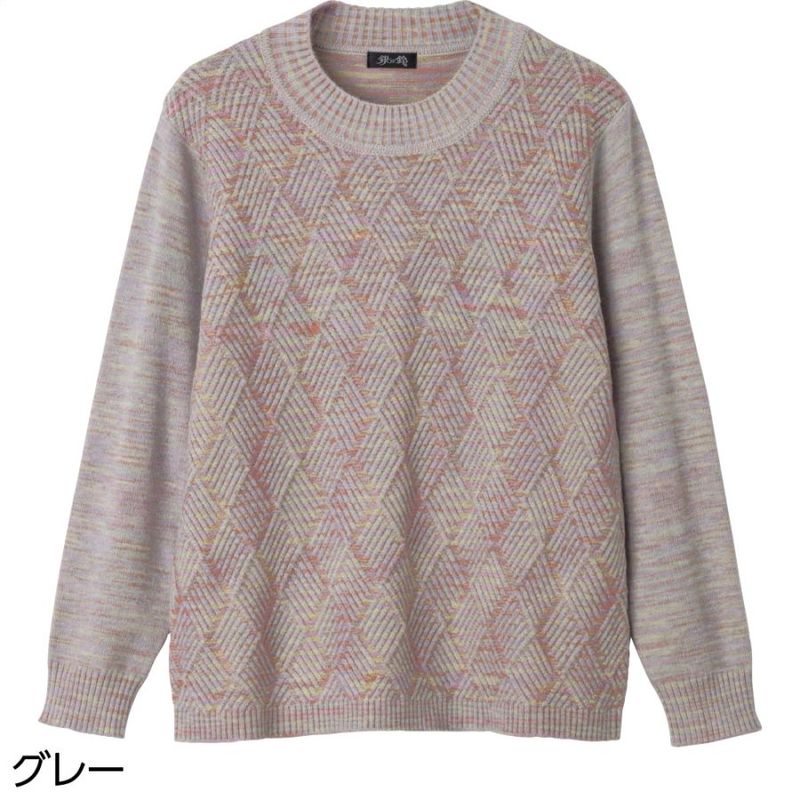 もちもち丸洗いセーター