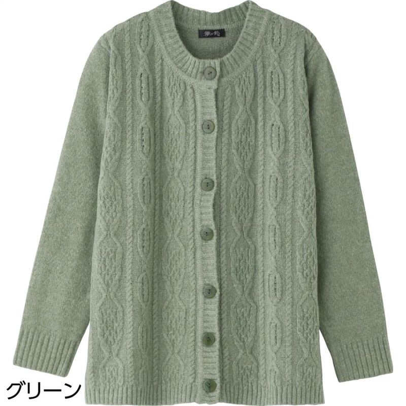 毛混丸洗いカーディガン