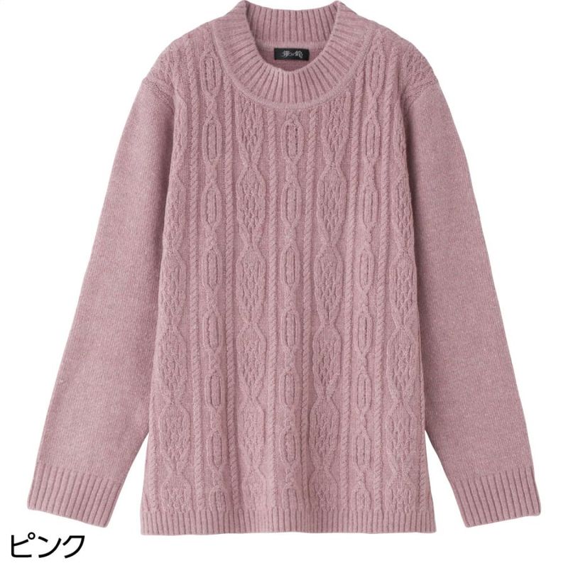 毛混丸洗いセーター