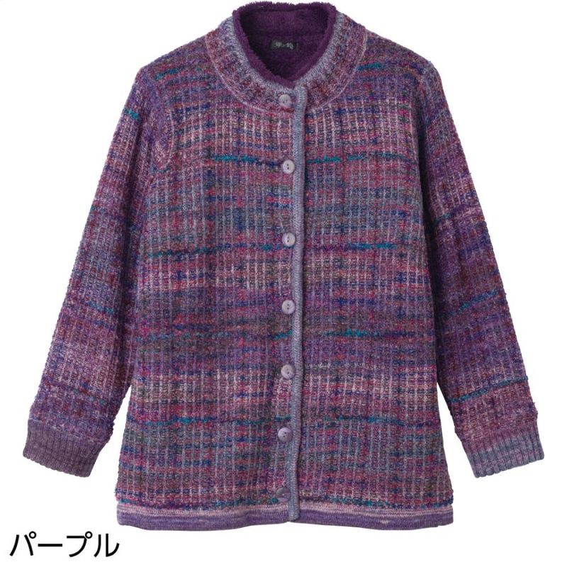かすり調丸洗い裏ボアカーディガン