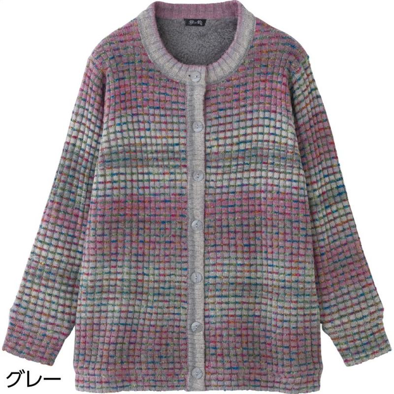 かすり調丸洗い裏ボアカーディガン