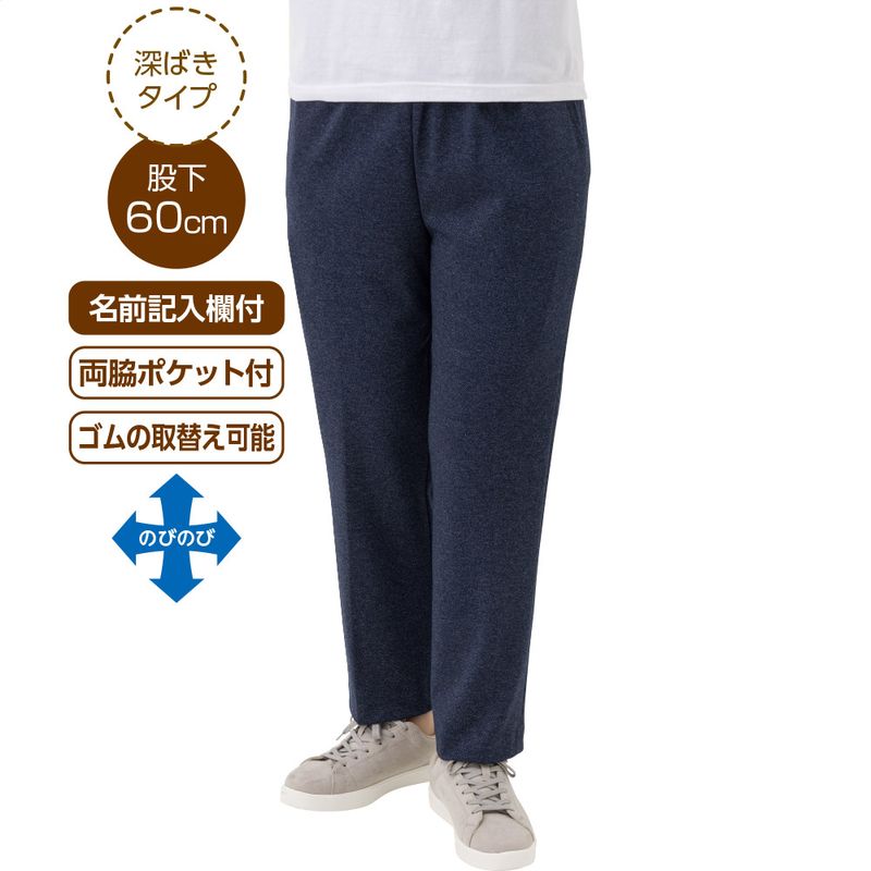 カット深履きサポートしあわせパンツ