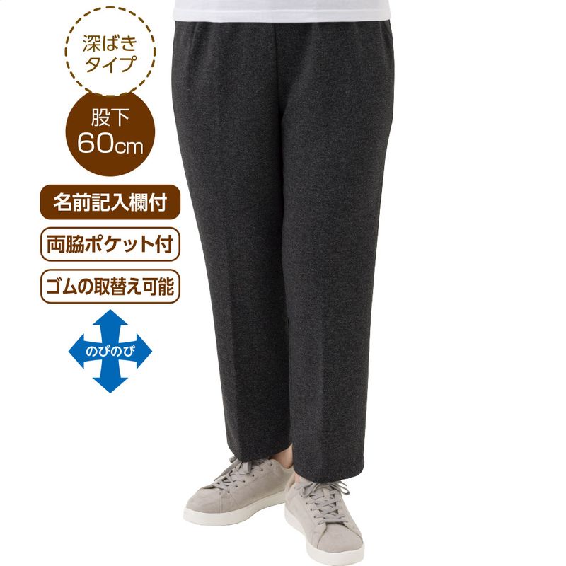 カット深履きサポートしあわせパンツ