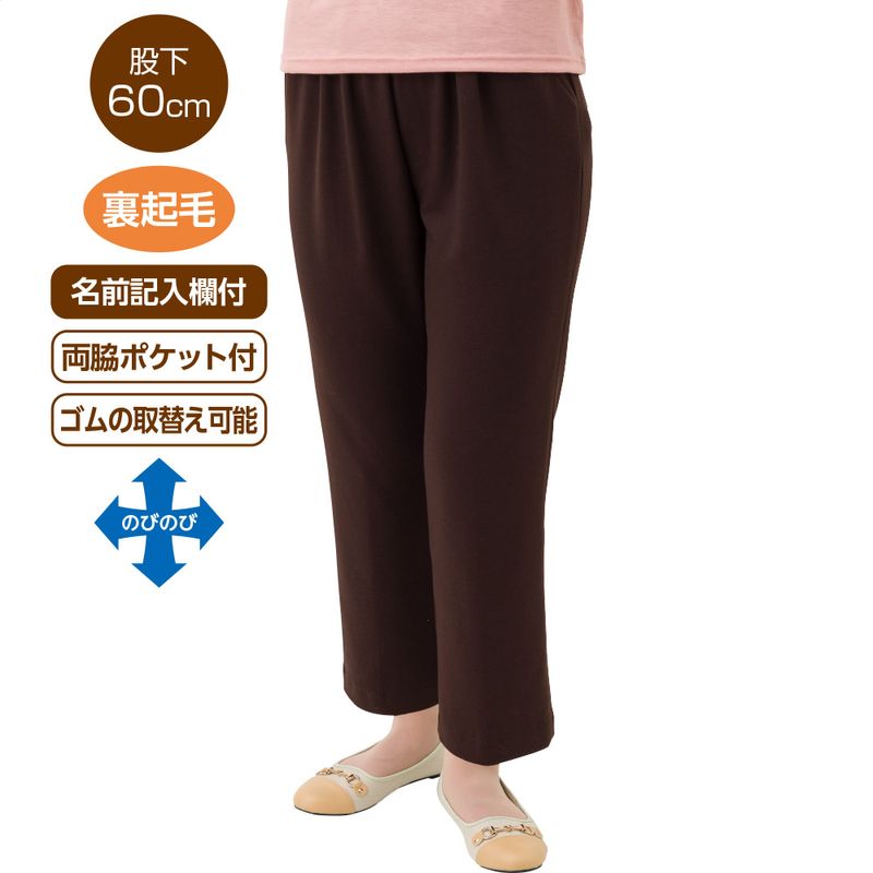 カット柔らか裏起毛深履きパンツ