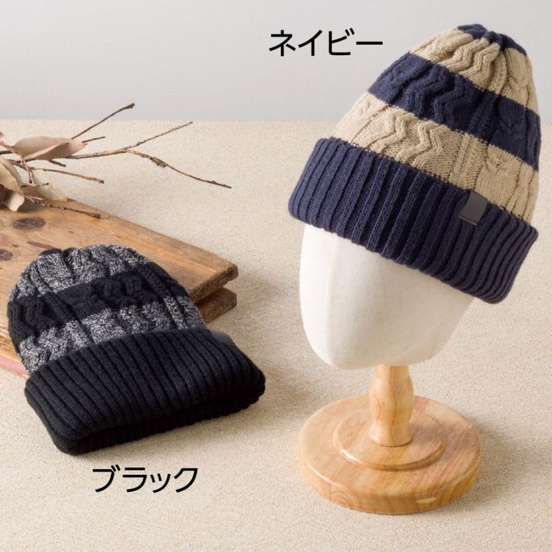 リバーシブルニット帽