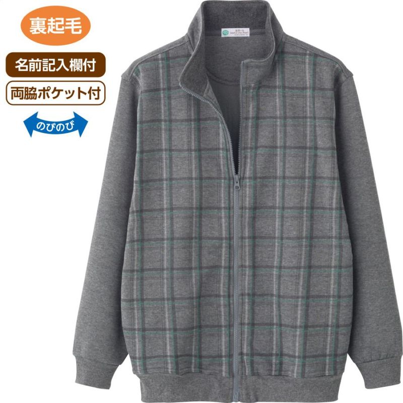 裏起毛らくらくフルジップジャケット