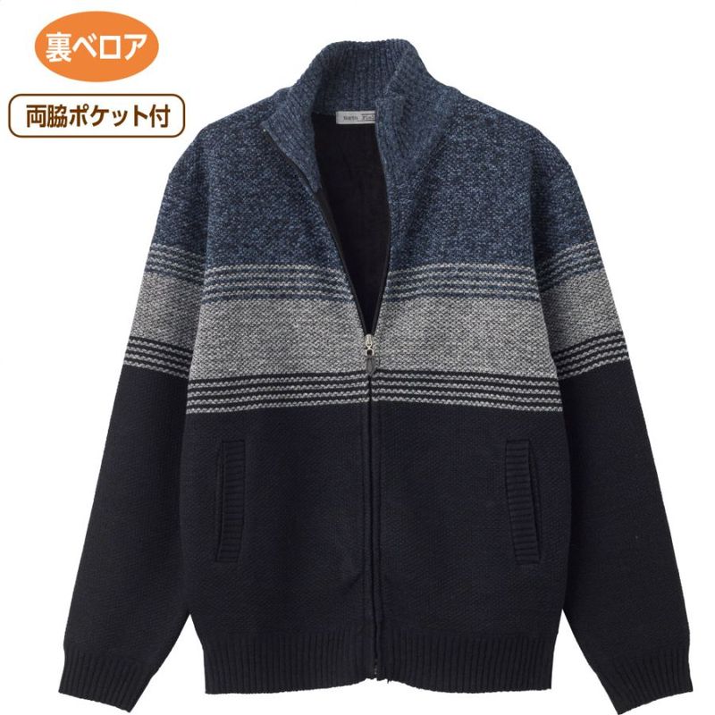 裏ベロアニットフルジップジャケット