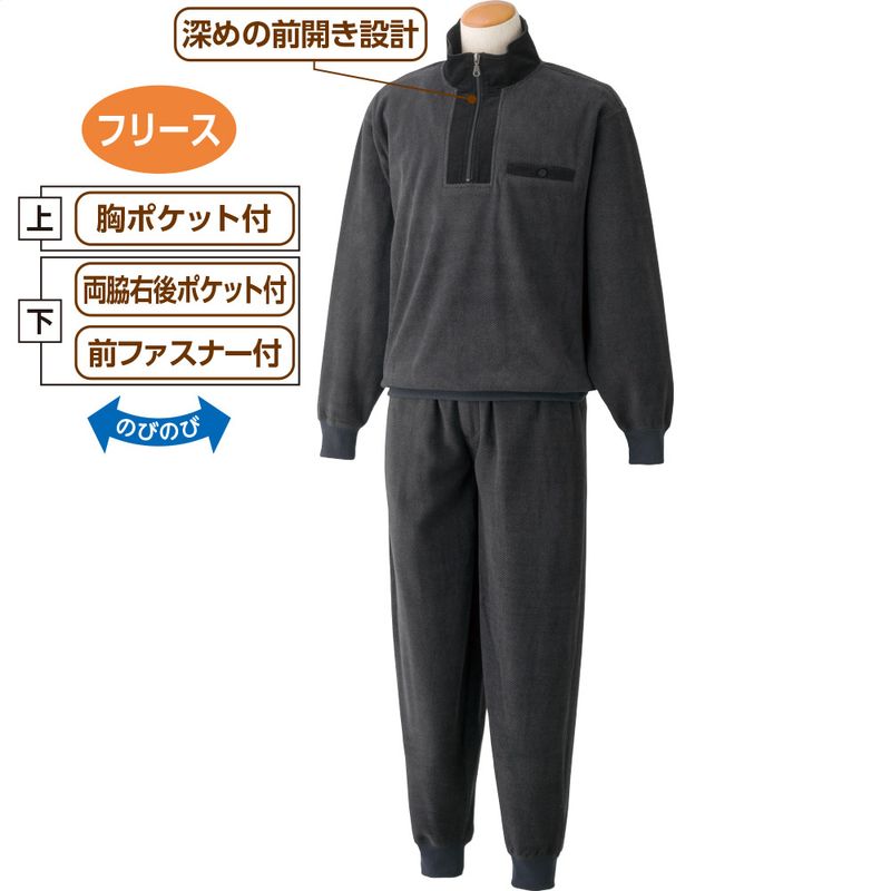 フリースハーフジップ上下スーツ