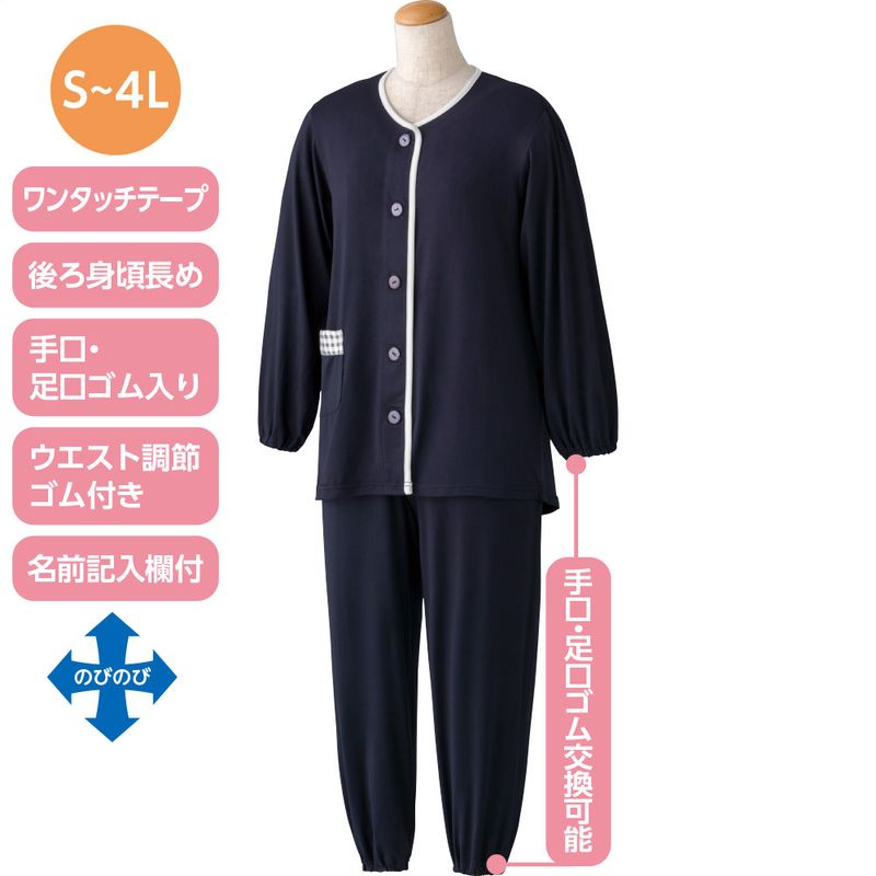 ワンタッチのびのびストレッチパジャマ【3L・４L】