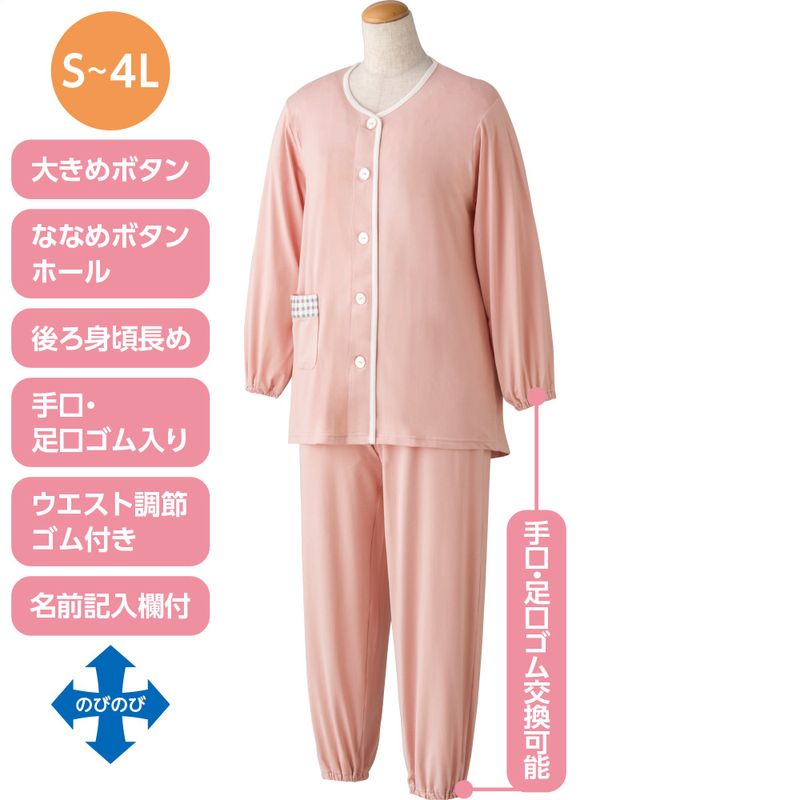 大きめボタンのびのびストレッチパジャマ
