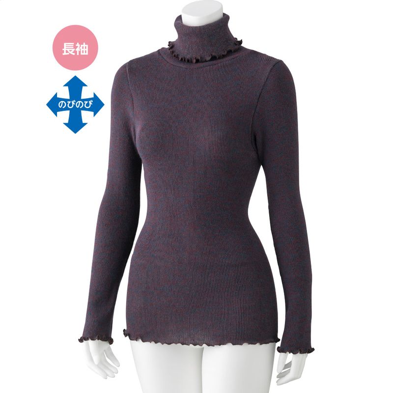 あったかのびのび長袖インナータートルネック