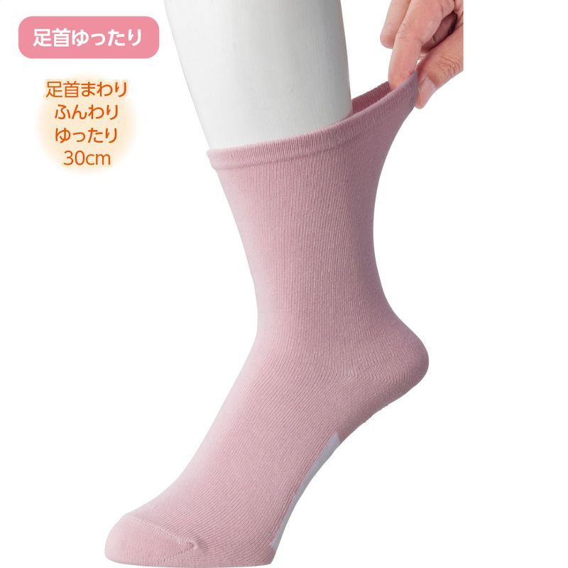 足首ゆったり名前の書けるスベリ止め付ソックス