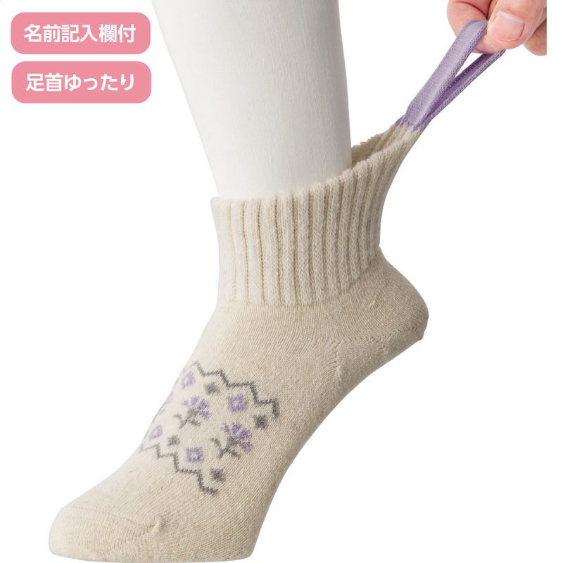 名前の書ける取っ手付ソックス