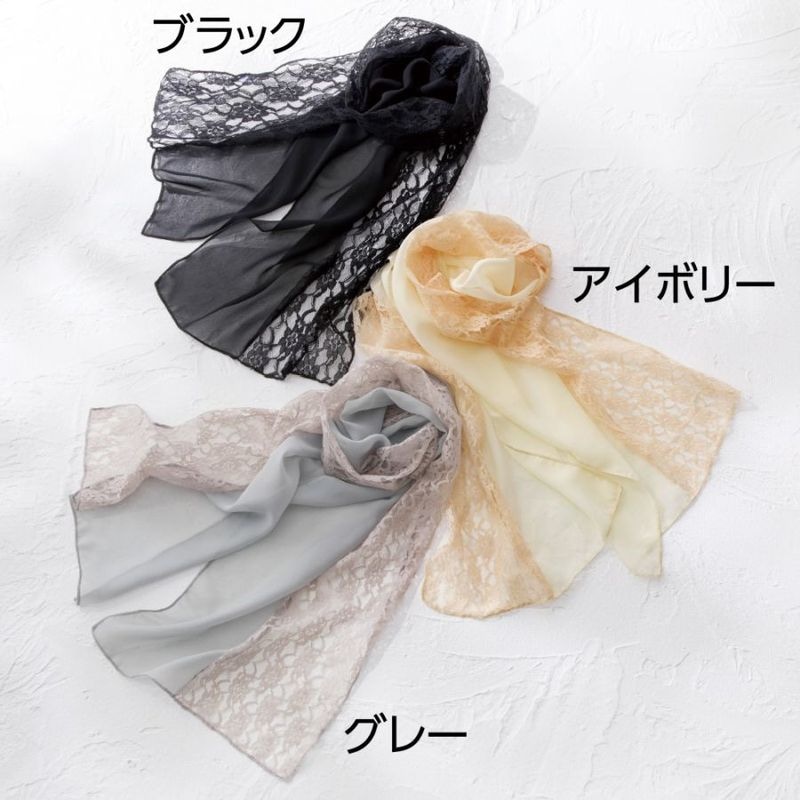 かろやかレースシフォンストール
