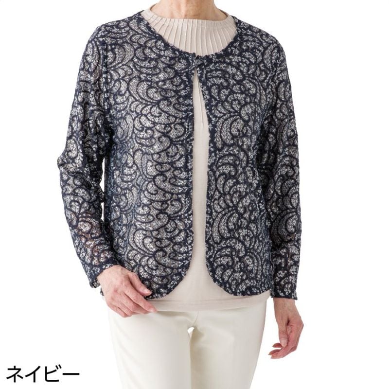 レーストッパーカーディガン