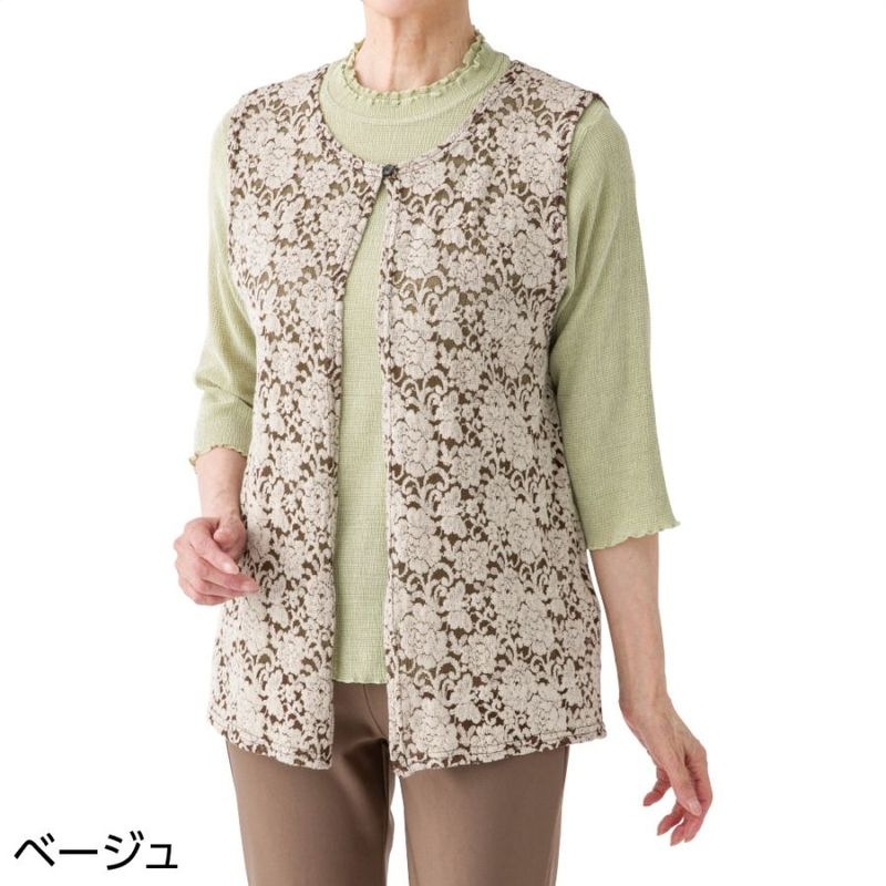 綿混レーストッパーベスト