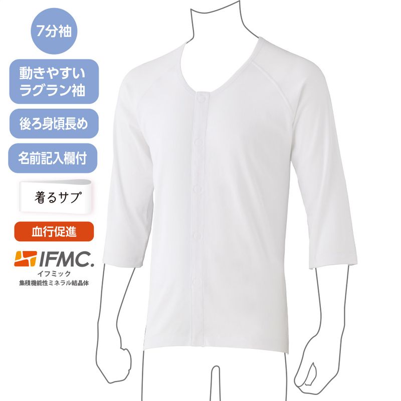 着るサプＩＦＭＣ.7分袖ワンタッチシャツ(2枚組)