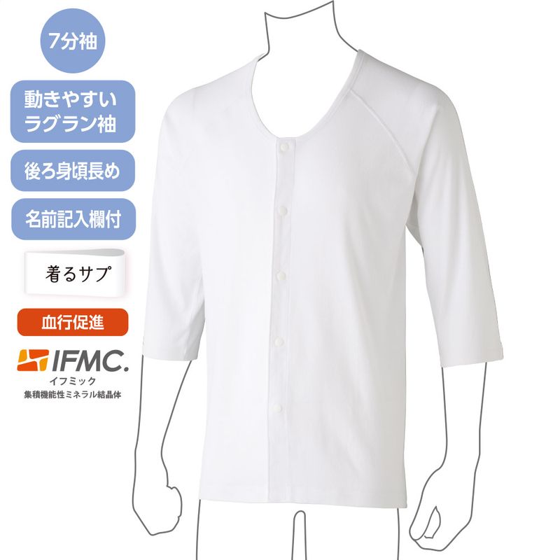着るサプＩＦＭＣ.7分袖ホックシャツ(2枚組)