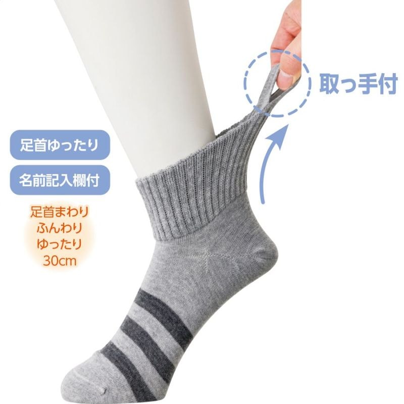 名前の書ける取っ手付ソックス(柄)