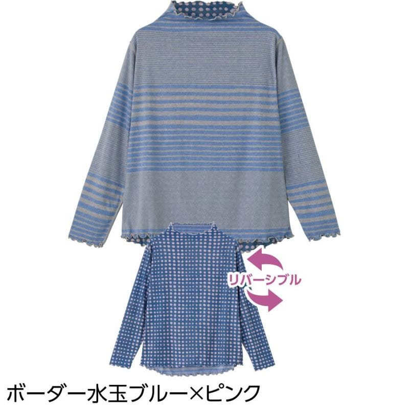 後ろ長めリバーシブルＴシャツ