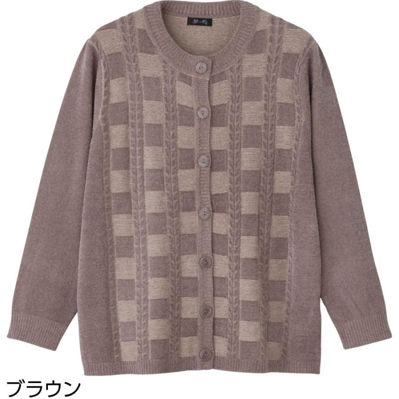 もちもちニットカーディガン