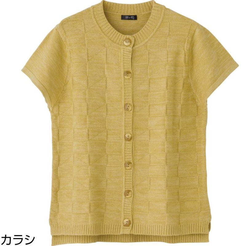 もちもちニットベスト