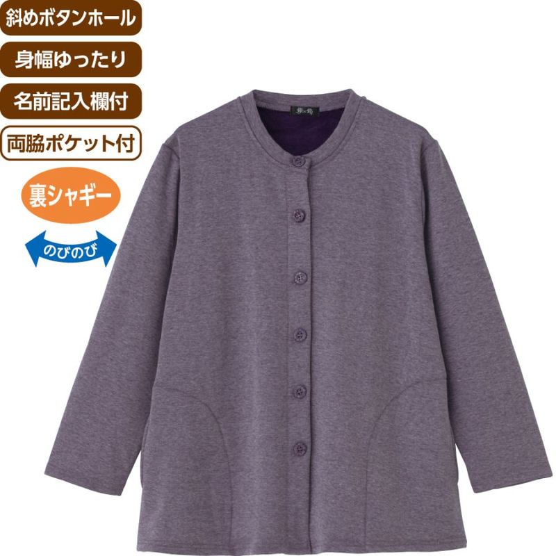 裏シャギーカーディガン