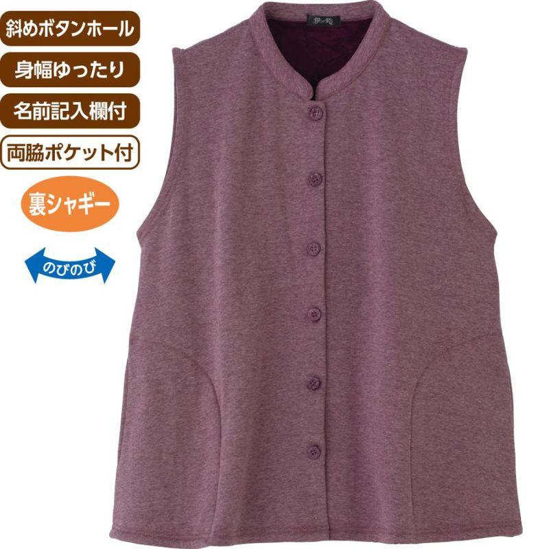 裏シャギーベスト