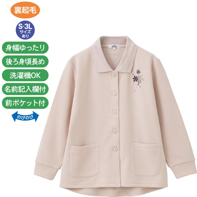 裏起毛ワンタッチテープポロカーディ