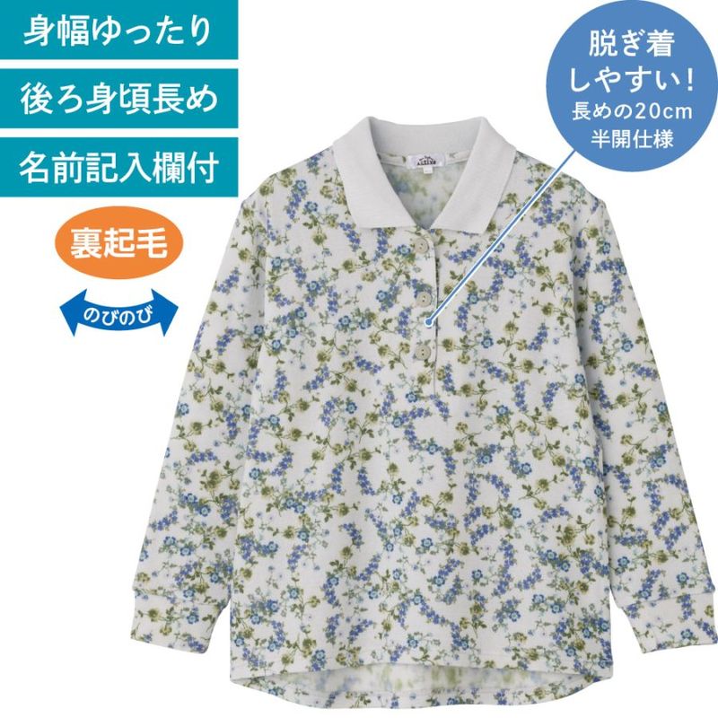 裏起毛斜め釦ホールポロシャツ