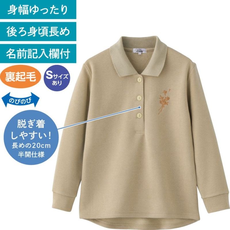 裏起毛斜め釦ホールポロシャツ