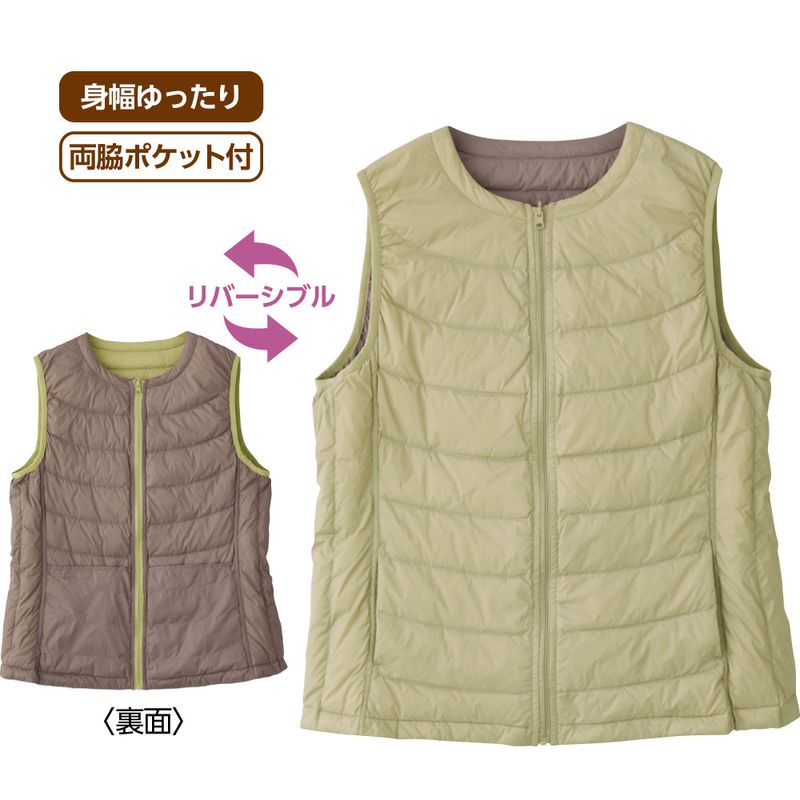 軽量リバーシブルフルジップダウンベスト