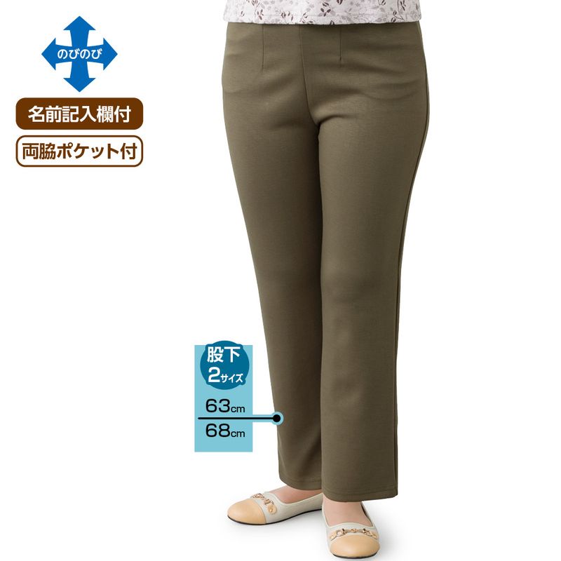 柔らかハイテンションストレートパンツ