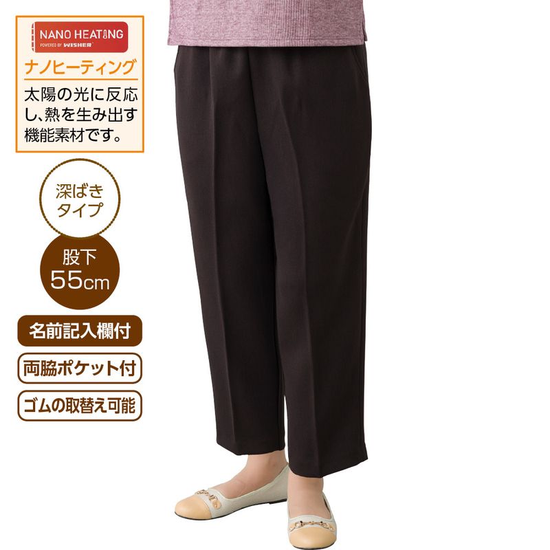 ナノヒーティング深履きらくらくパンツ
