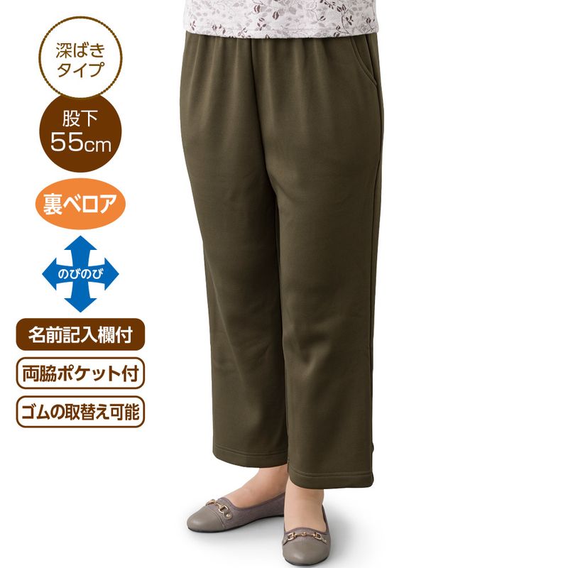 裏ベロア深履きらくらくパンツ