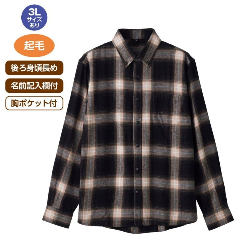 起毛スナップ釦シャツ
