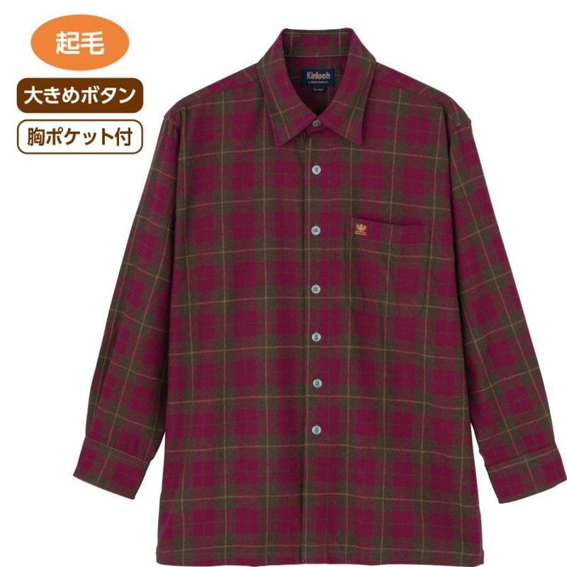 起毛袖丈ぴったりシャツ