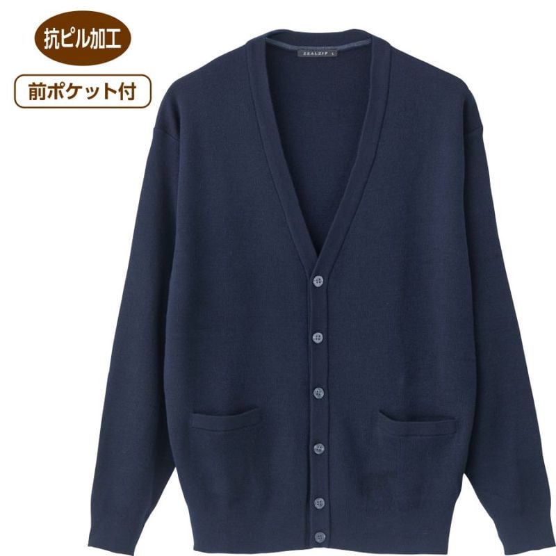 毛玉ができにくいニットカーディガン