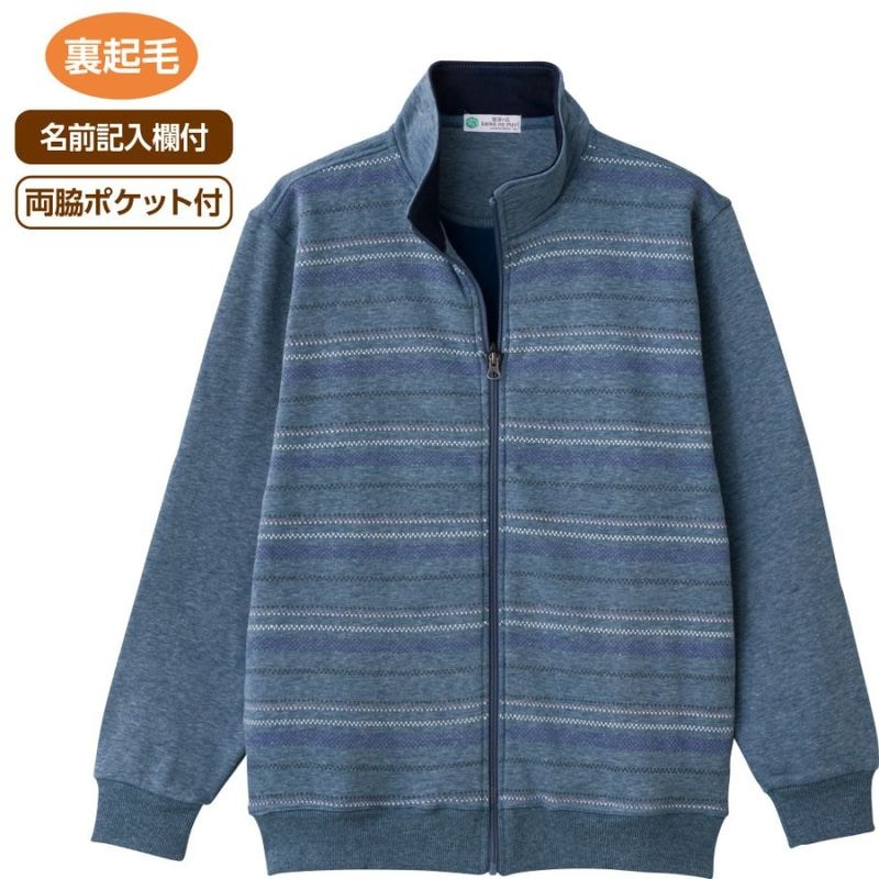 裏起毛らくらくフルジップジャケット