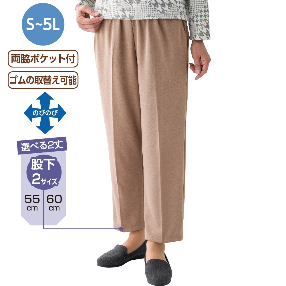 【4L/5L】おしりスルッとカチオンライトパンツ