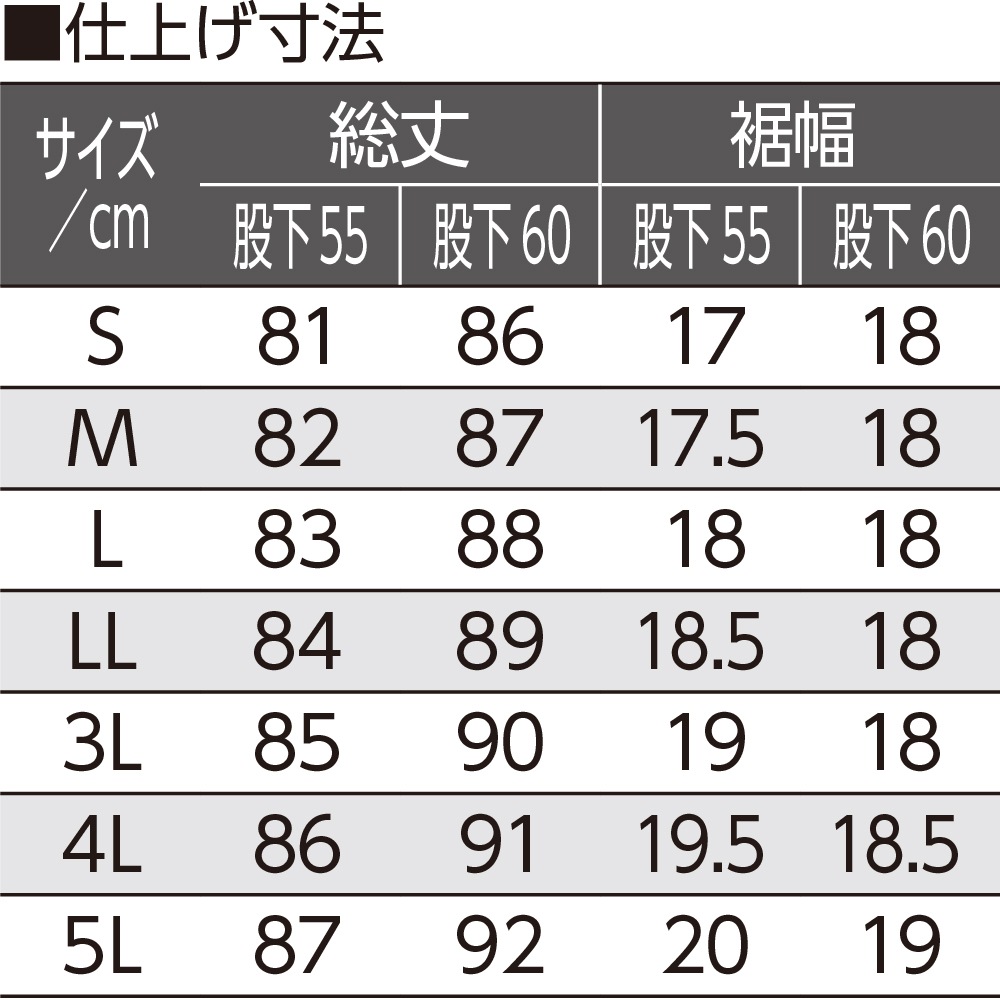 【4L/5L】おしりスルッとカチオンライトパンツ