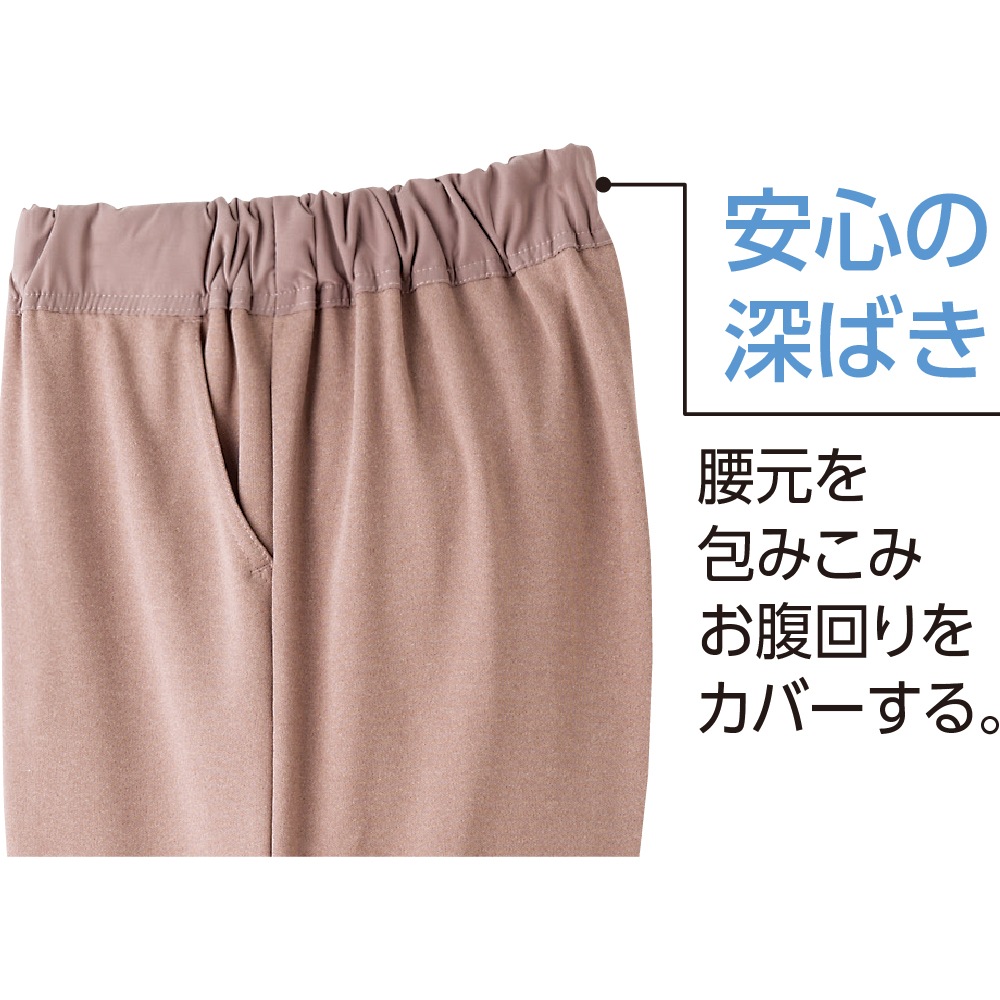 【4L/5L】おしりスルッとカチオンライトパンツ