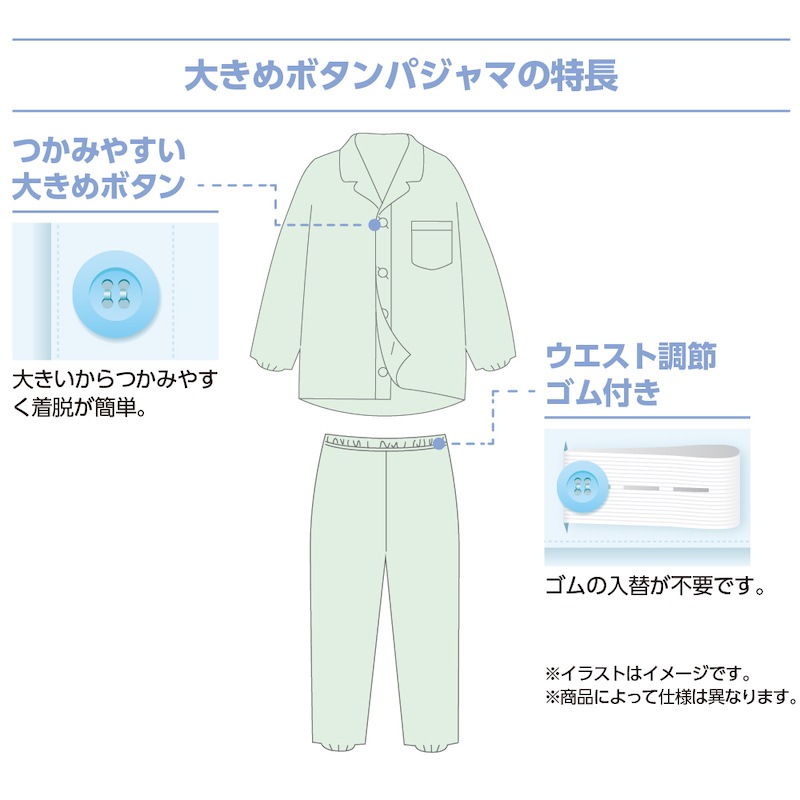 大きめボタン楊柳パジャマ
