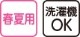 大きめボタン楊柳パジャマ