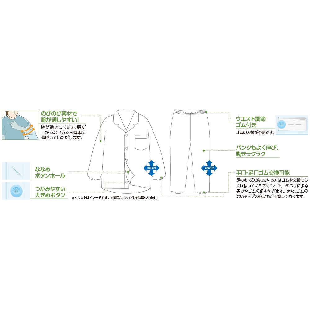 大きめボタンのびのびストレッチパジャマ