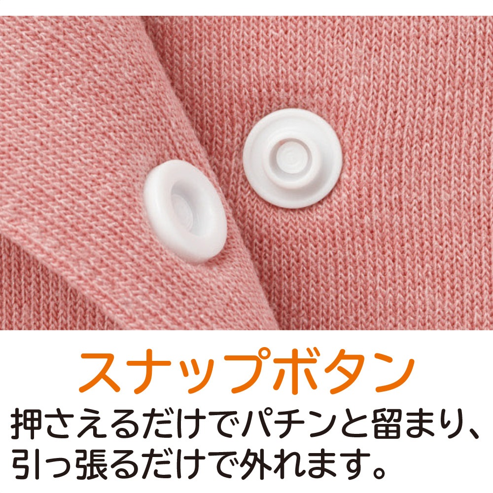 スナップ釦ポロカーディ