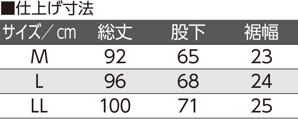 起毛ストレッチらくらくパンツ