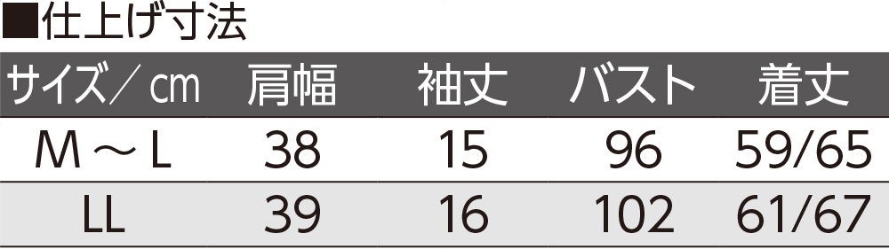 ニット斜め釦ホール丸首ベスト