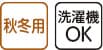 大きめボタンプチサイズキルトパジャマ