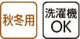 大きめボタンプチサイズキルトパジャマ